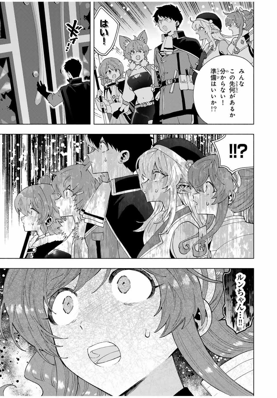 A-Rank Party o Ridatsu Shita Ore wa, Moto Oshiego-tachi to Meikyuu Shinbu o Mezasu. Chap 138 - Next Chap 139