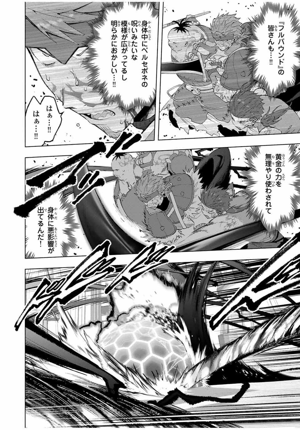 A-Rank Party o Ridatsu Shita Ore wa, Moto Oshiego-tachi to Meikyuu Shinbu o Mezasu. Chap 139 - Next Chap 140