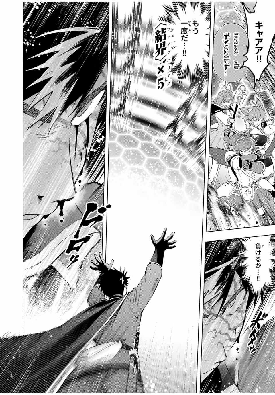 A-Rank Party o Ridatsu Shita Ore wa, Moto Oshiego-tachi to Meikyuu Shinbu o Mezasu. Chap 139 - Next Chap 140
