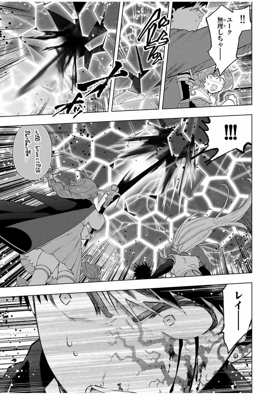 A-Rank Party o Ridatsu Shita Ore wa, Moto Oshiego-tachi to Meikyuu Shinbu o Mezasu. Chap 139 - Next Chap 140