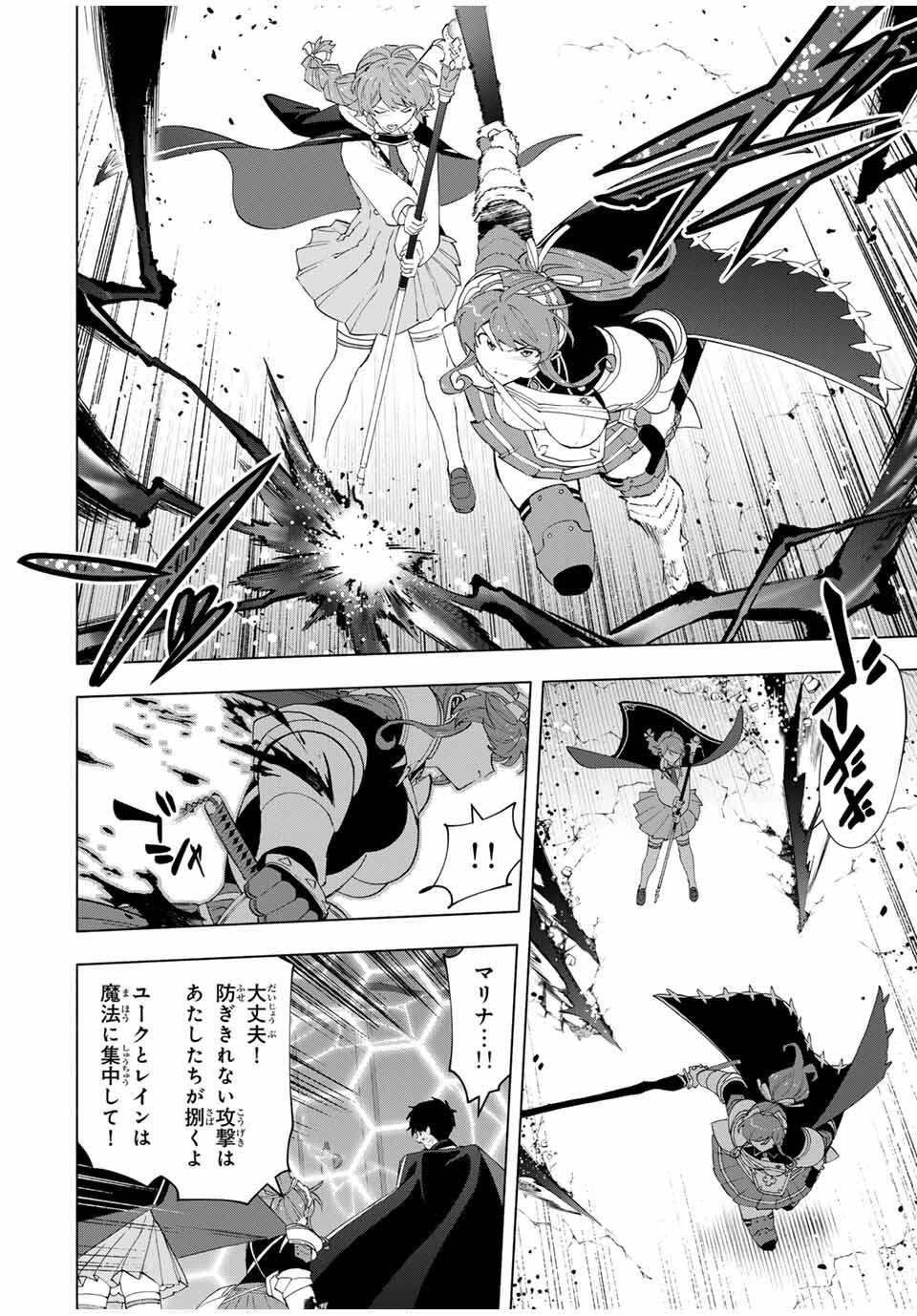 A-Rank Party o Ridatsu Shita Ore wa, Moto Oshiego-tachi to Meikyuu Shinbu o Mezasu. Chap 139 - Next Chap 140