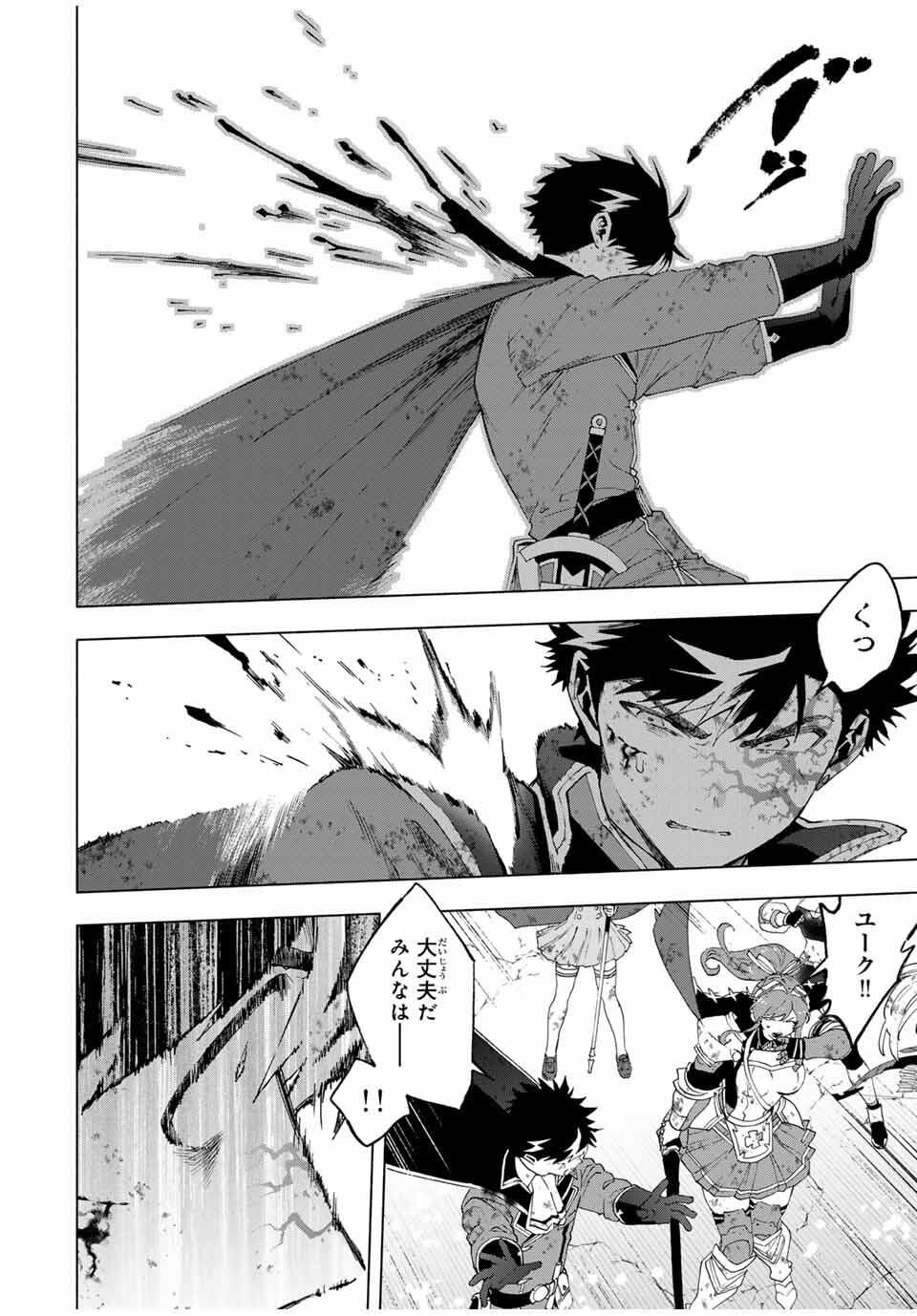 A-Rank Party o Ridatsu Shita Ore wa, Moto Oshiego-tachi to Meikyuu Shinbu o Mezasu. Chap 139 - Next Chap 140