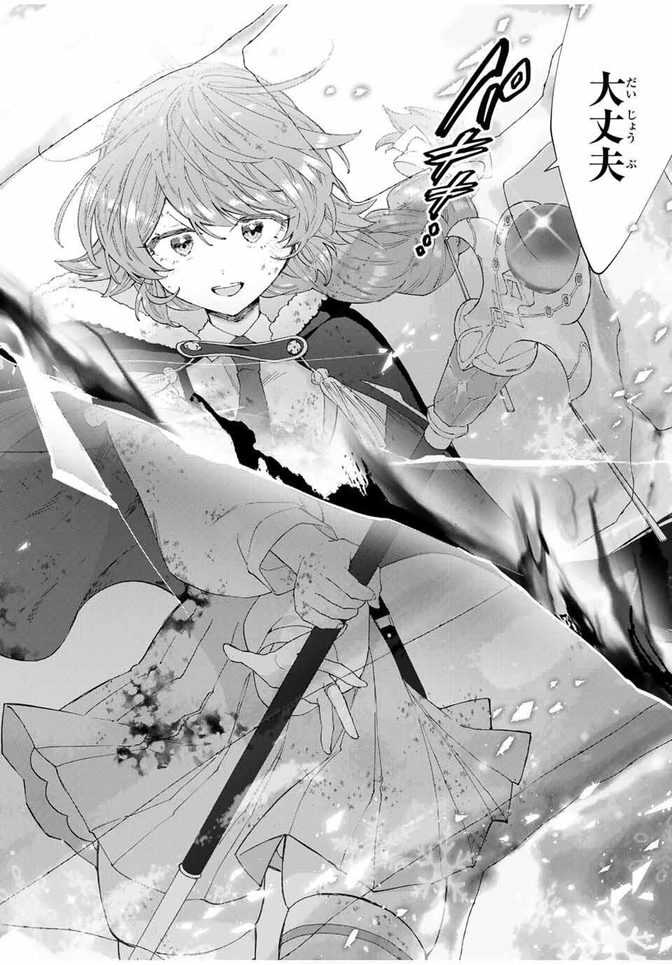 A-Rank Party o Ridatsu Shita Ore wa, Moto Oshiego-tachi to Meikyuu Shinbu o Mezasu. Chap 139 - Next Chap 140