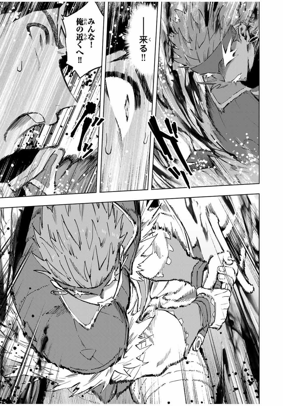 A-Rank Party o Ridatsu Shita Ore wa, Moto Oshiego-tachi to Meikyuu Shinbu o Mezasu. Chap 139 - Next Chap 140