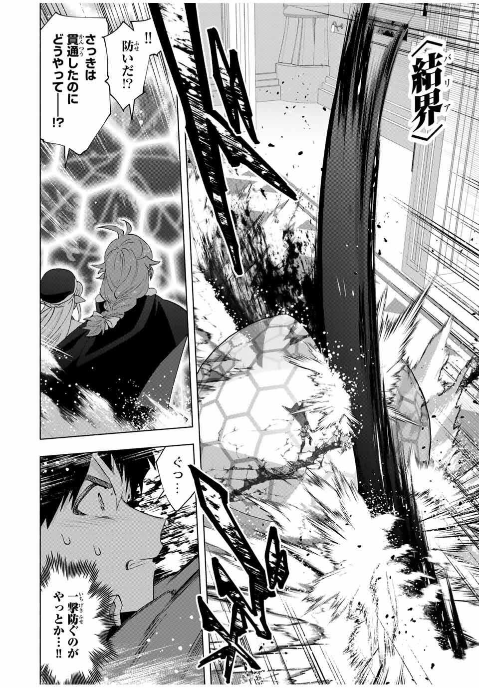 A-Rank Party o Ridatsu Shita Ore wa, Moto Oshiego-tachi to Meikyuu Shinbu o Mezasu. Chap 139 - Next Chap 140