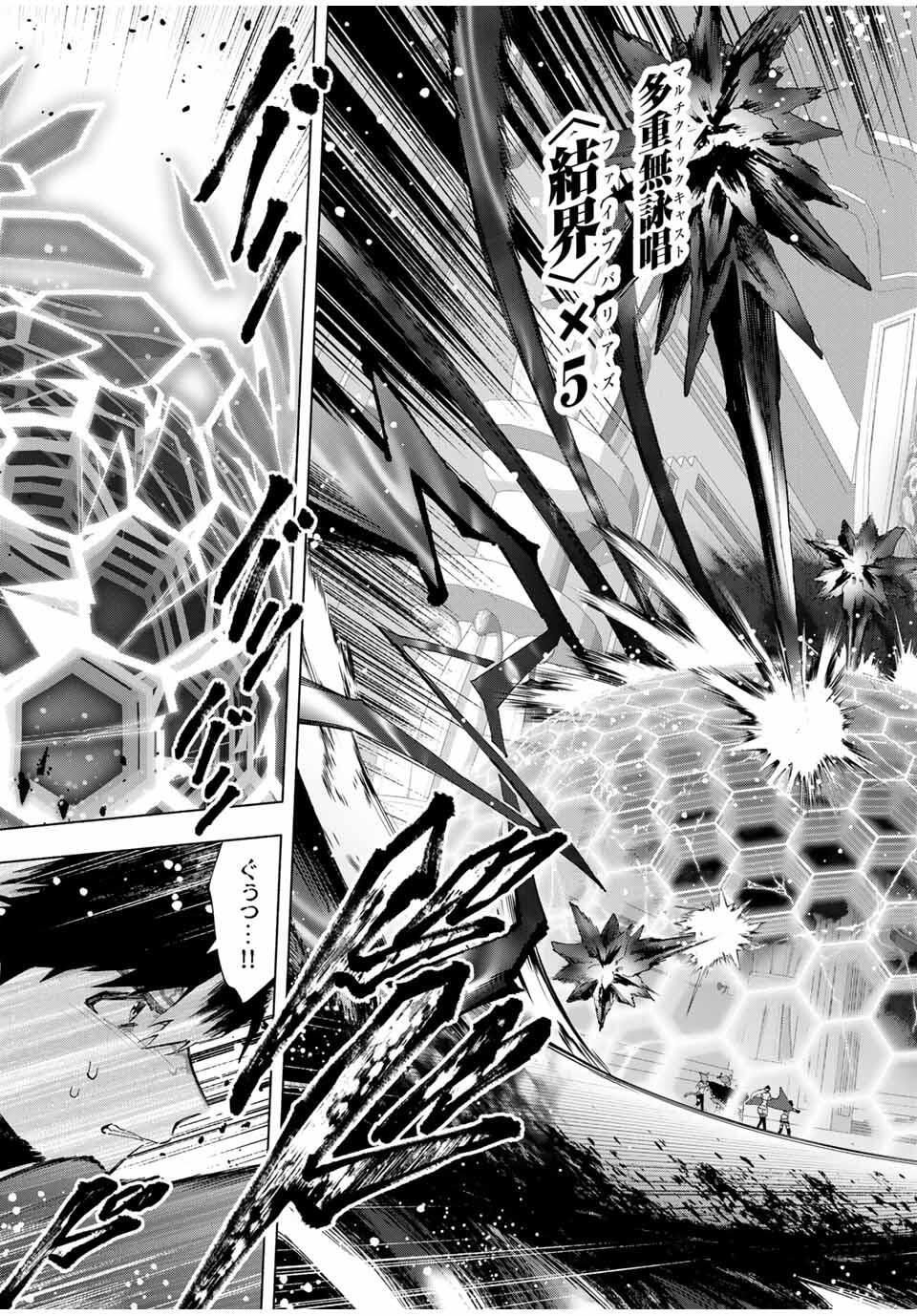 A-Rank Party o Ridatsu Shita Ore wa, Moto Oshiego-tachi to Meikyuu Shinbu o Mezasu. Chap 139 - Next Chap 140