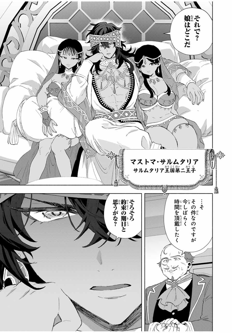 A-Rank Party o Ridatsu Shita Ore wa, Moto Oshiego-tachi to Meikyuu Shinbu o Mezasu. Chap 134 - Next Chap 135