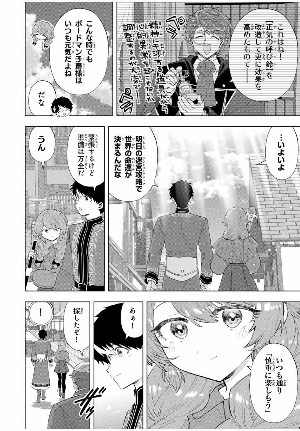 A-Rank Party o Ridatsu Shita Ore wa, Moto Oshiego-tachi to Meikyuu Shinbu o Mezasu. Chap 134 - Next Chap 135