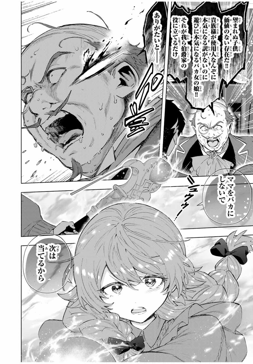 A-Rank Party o Ridatsu Shita Ore wa, Moto Oshiego-tachi to Meikyuu Shinbu o Mezasu. Chap 134 - Next Chap 135