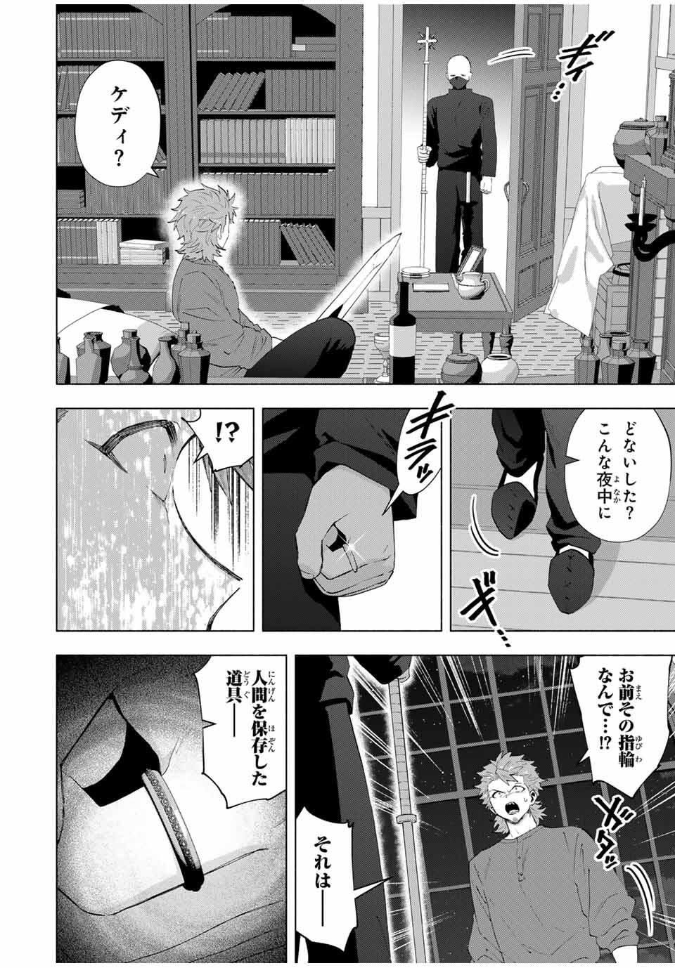 A-Rank Party o Ridatsu Shita Ore wa, Moto Oshiego-tachi to Meikyuu Shinbu o Mezasu. Chap 135 - Next Chap 136