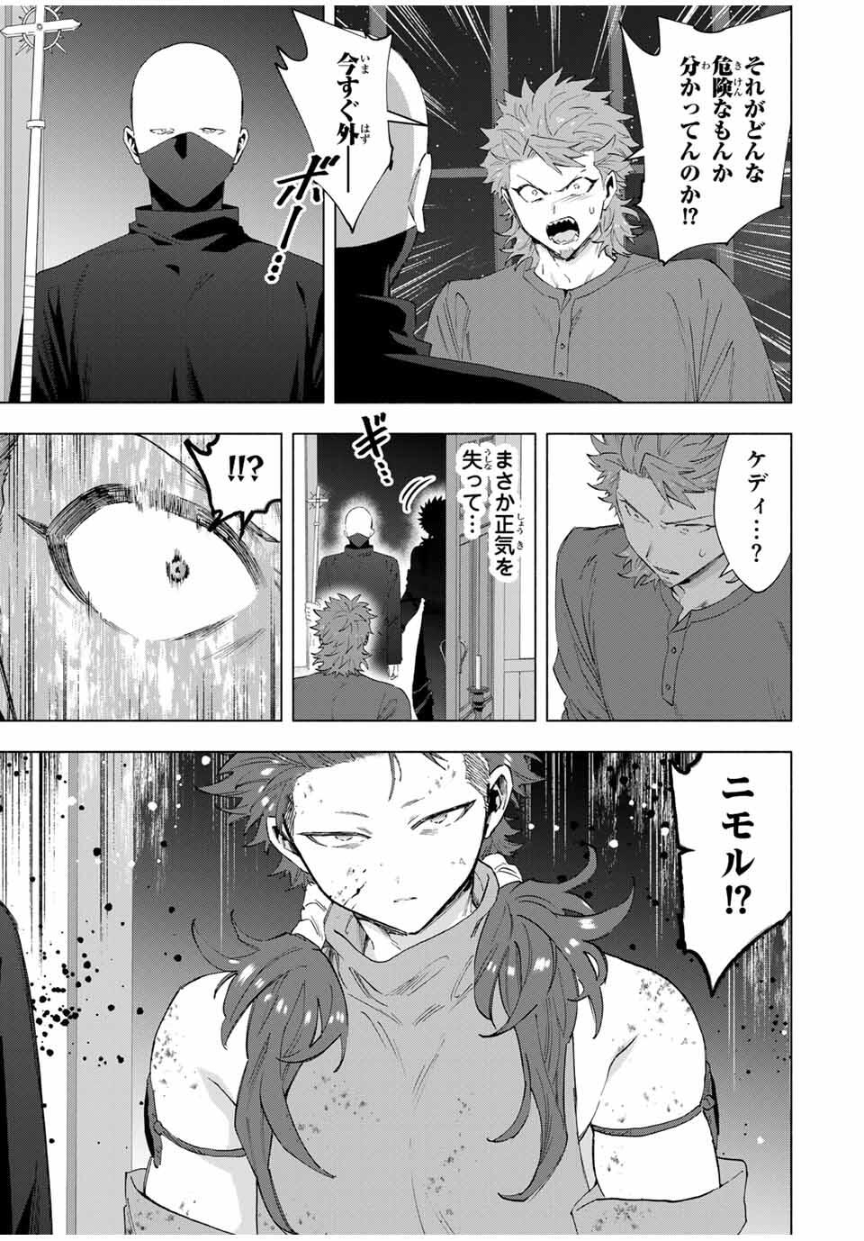 A-Rank Party o Ridatsu Shita Ore wa, Moto Oshiego-tachi to Meikyuu Shinbu o Mezasu. Chap 135 - Next Chap 136