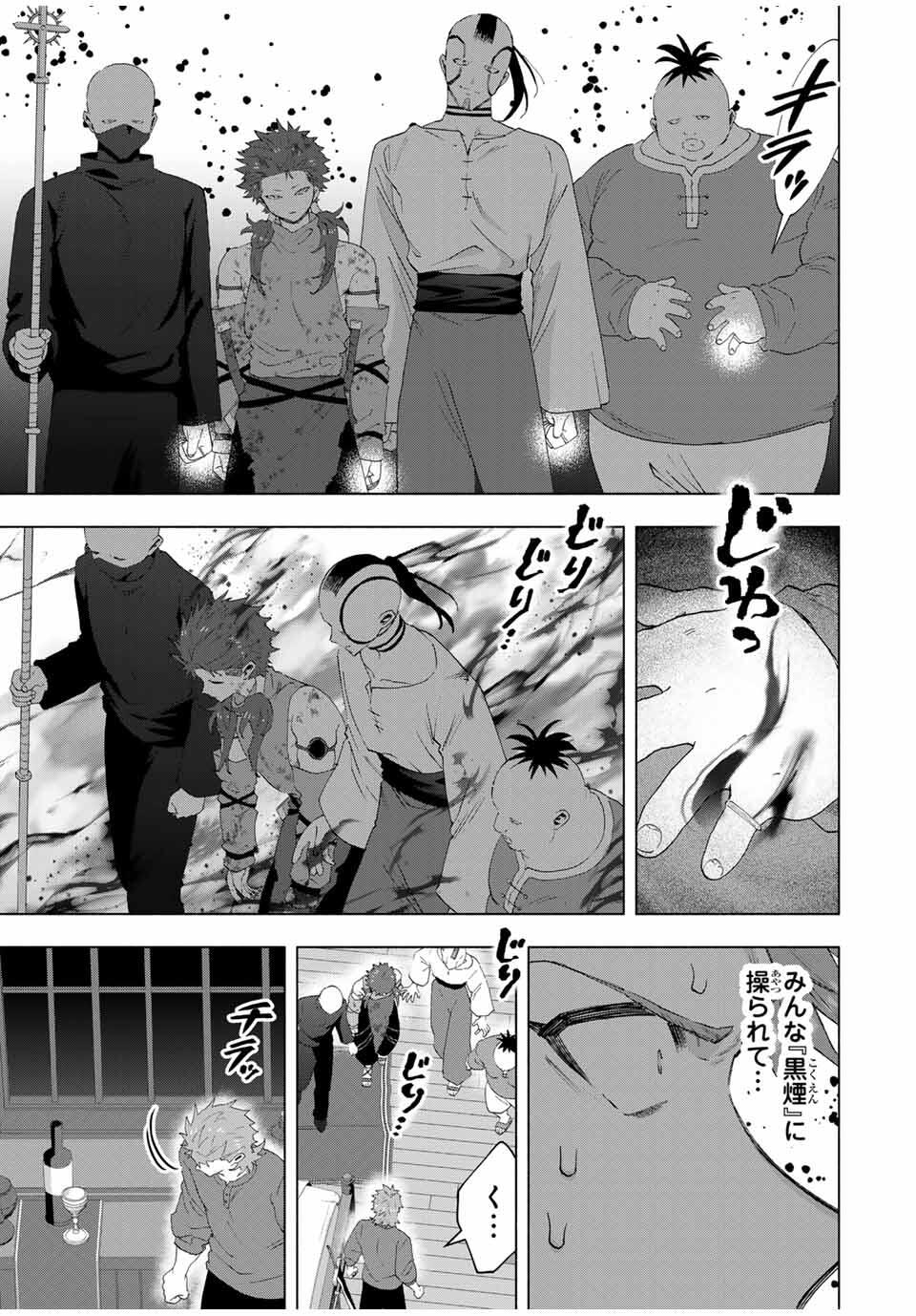 A-Rank Party o Ridatsu Shita Ore wa, Moto Oshiego-tachi to Meikyuu Shinbu o Mezasu. Chap 135 - Next Chap 136