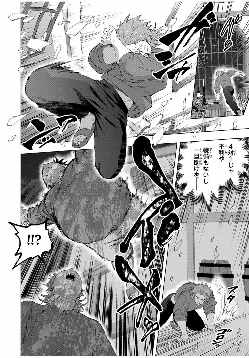 A-Rank Party o Ridatsu Shita Ore wa, Moto Oshiego-tachi to Meikyuu Shinbu o Mezasu. Chap 135 - Next Chap 136