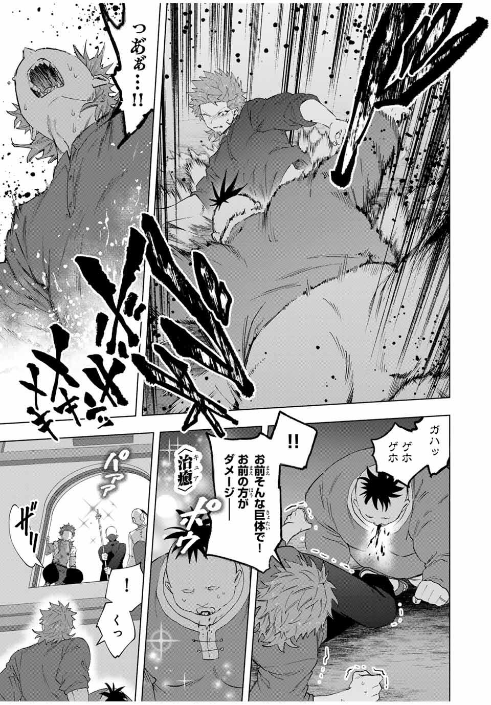 A-Rank Party o Ridatsu Shita Ore wa, Moto Oshiego-tachi to Meikyuu Shinbu o Mezasu. Chap 135 - Next Chap 136