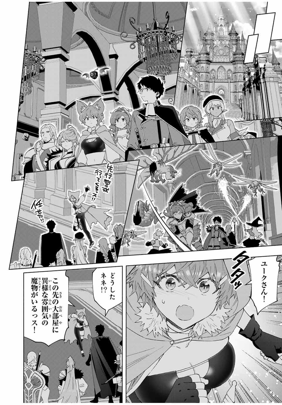 A-Rank Party o Ridatsu Shita Ore wa, Moto Oshiego-tachi to Meikyuu Shinbu o Mezasu. Chap 136 - Next Chap 137