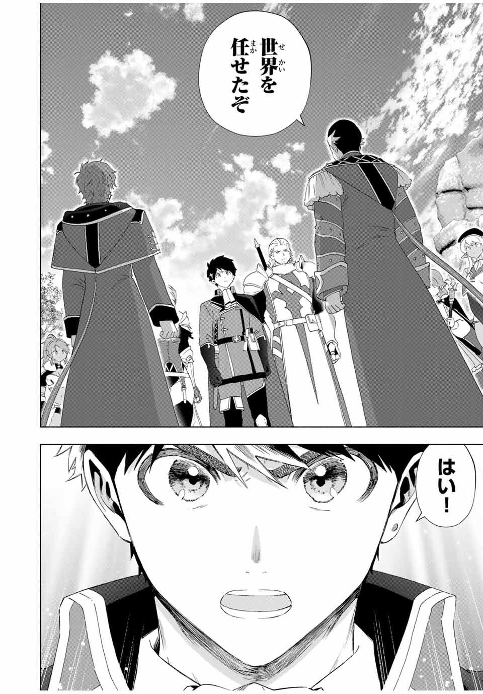 A-Rank Party o Ridatsu Shita Ore wa, Moto Oshiego-tachi to Meikyuu Shinbu o Mezasu. Chap 136 - Next Chap 137