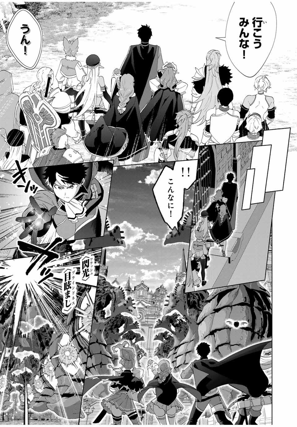 A-Rank Party o Ridatsu Shita Ore wa, Moto Oshiego-tachi to Meikyuu Shinbu o Mezasu. Chap 136 - Next Chap 137