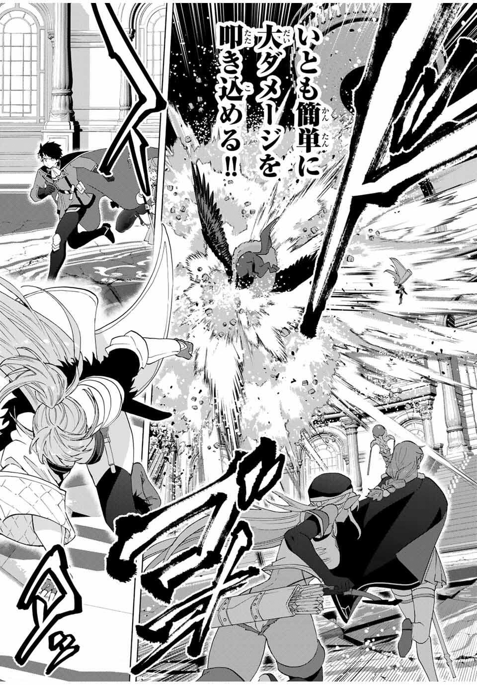 A-Rank Party o Ridatsu Shita Ore wa, Moto Oshiego-tachi to Meikyuu Shinbu o Mezasu. Chap 137 - Next Chap 138