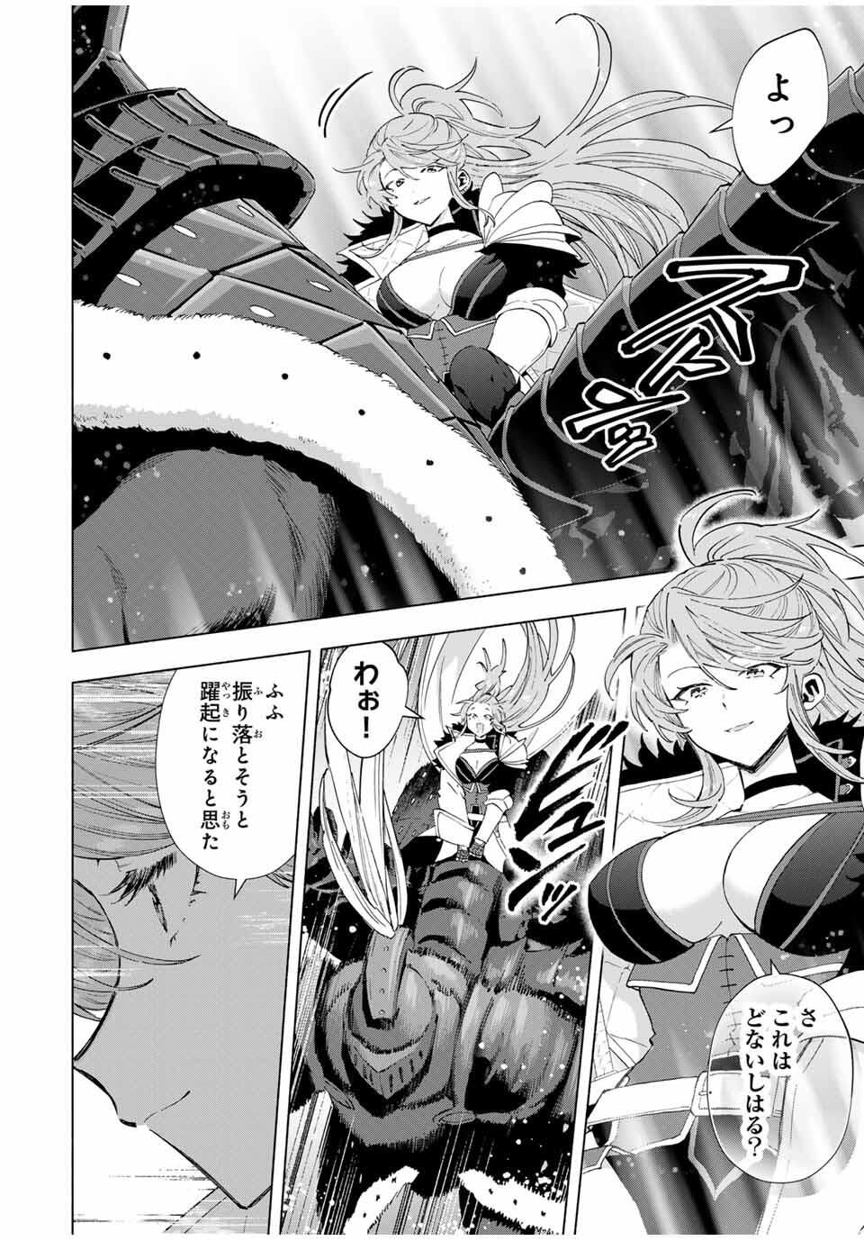 A-Rank Party o Ridatsu Shita Ore wa, Moto Oshiego-tachi to Meikyuu Shinbu o Mezasu. Chap 137 - Next Chap 138