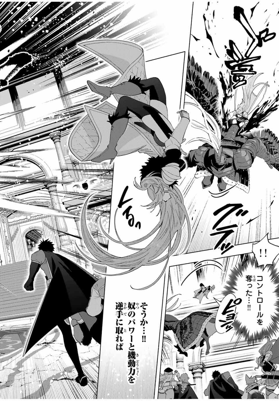 A-Rank Party o Ridatsu Shita Ore wa, Moto Oshiego-tachi to Meikyuu Shinbu o Mezasu. Chap 137 - Next Chap 138