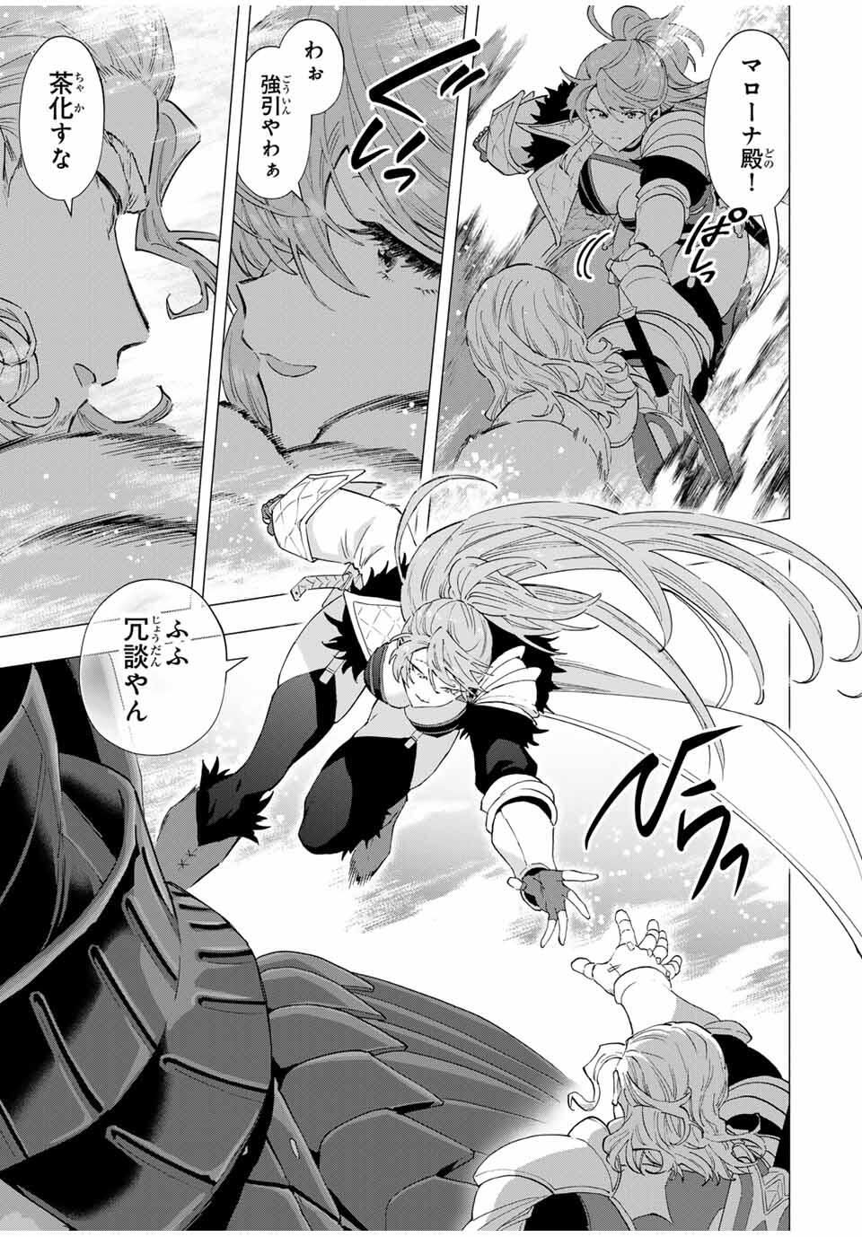 A-Rank Party o Ridatsu Shita Ore wa, Moto Oshiego-tachi to Meikyuu Shinbu o Mezasu. Chap 137 - Next Chap 138