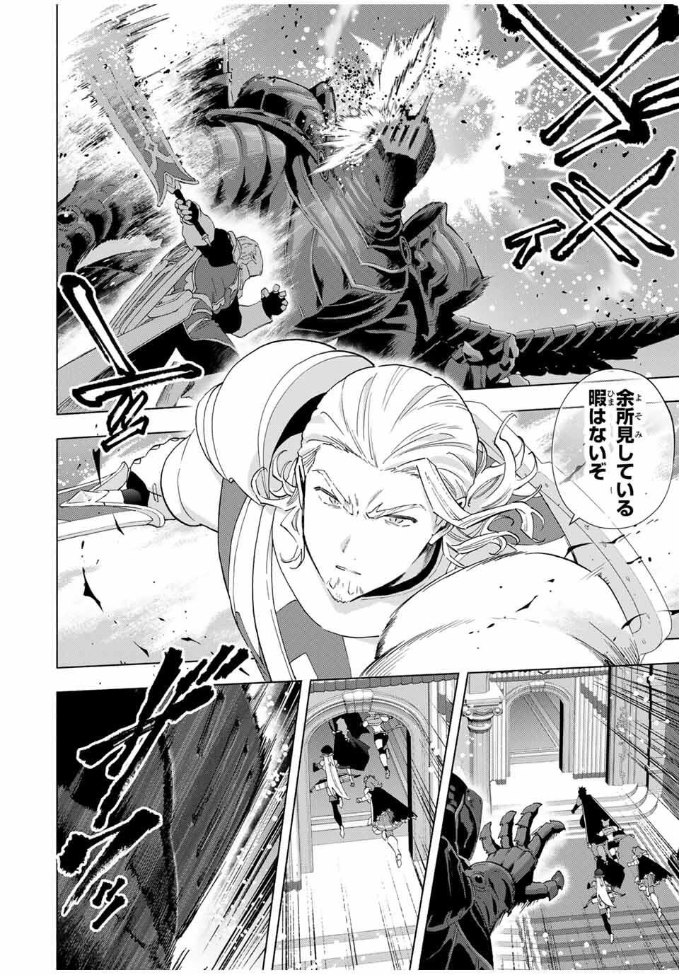 A-Rank Party o Ridatsu Shita Ore wa, Moto Oshiego-tachi to Meikyuu Shinbu o Mezasu. Chap 137 - Next Chap 138