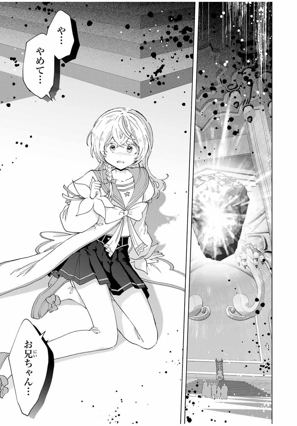 A-Rank Party o Ridatsu Shita Ore wa, Moto Oshiego-tachi to Meikyuu Shinbu o Mezasu. Chap 137 - Next Chap 138