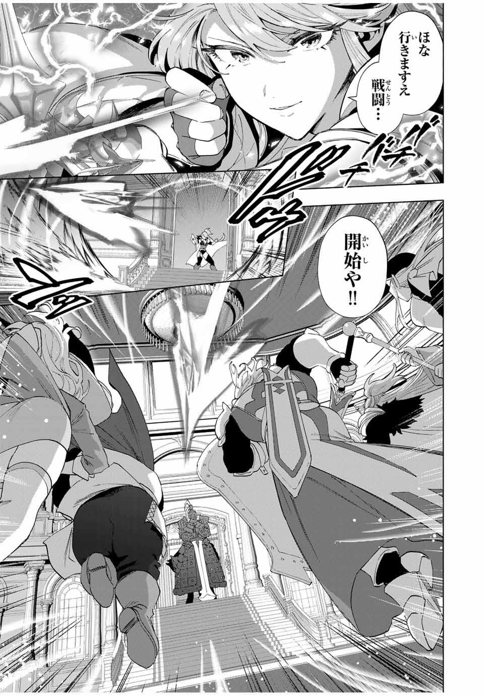 A-Rank Party o Ridatsu Shita Ore wa, Moto Oshiego-tachi to Meikyuu Shinbu o Mezasu. Chap 137 - Next Chap 138