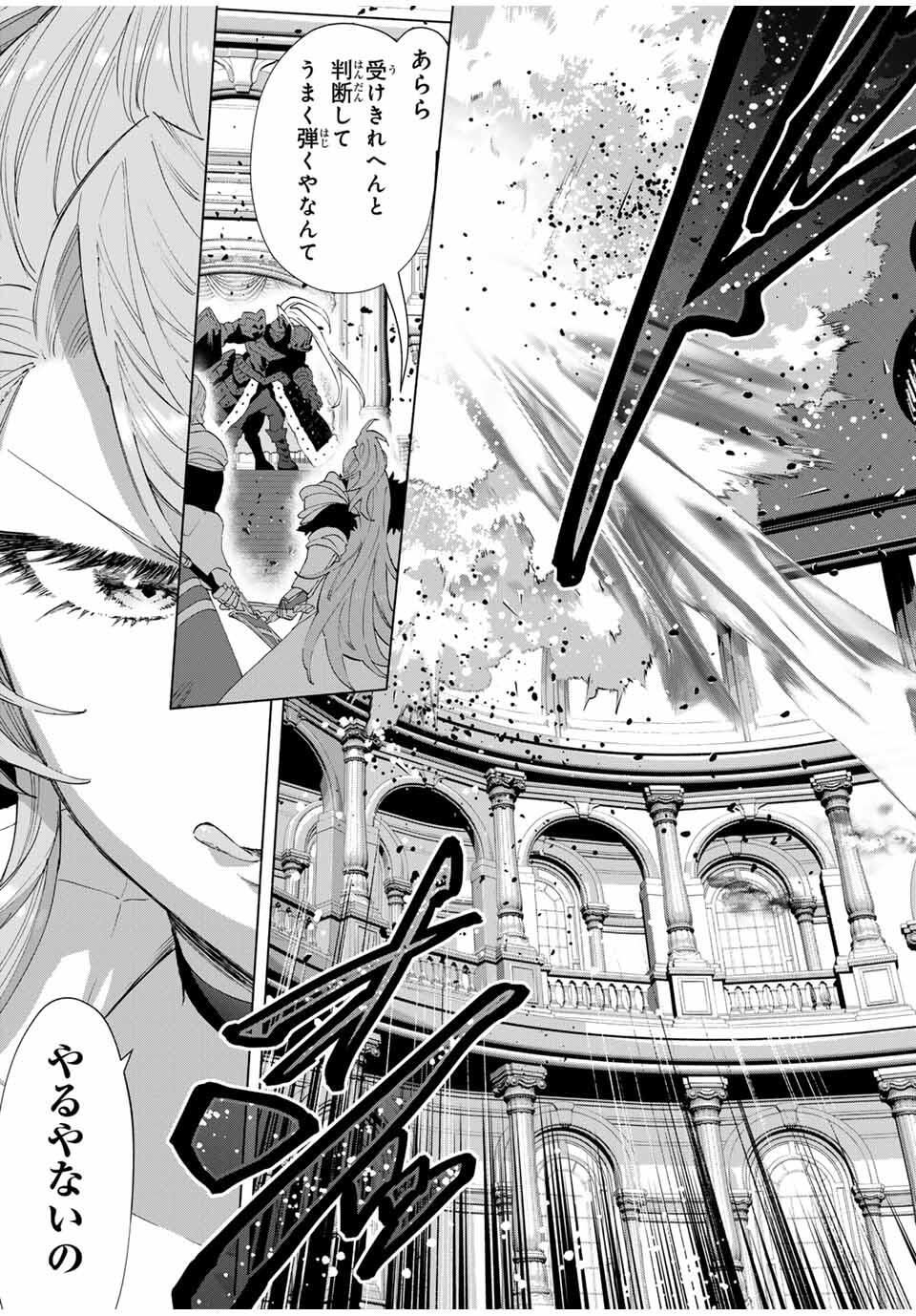 A-Rank Party o Ridatsu Shita Ore wa, Moto Oshiego-tachi to Meikyuu Shinbu o Mezasu. Chap 137 - Next Chap 138