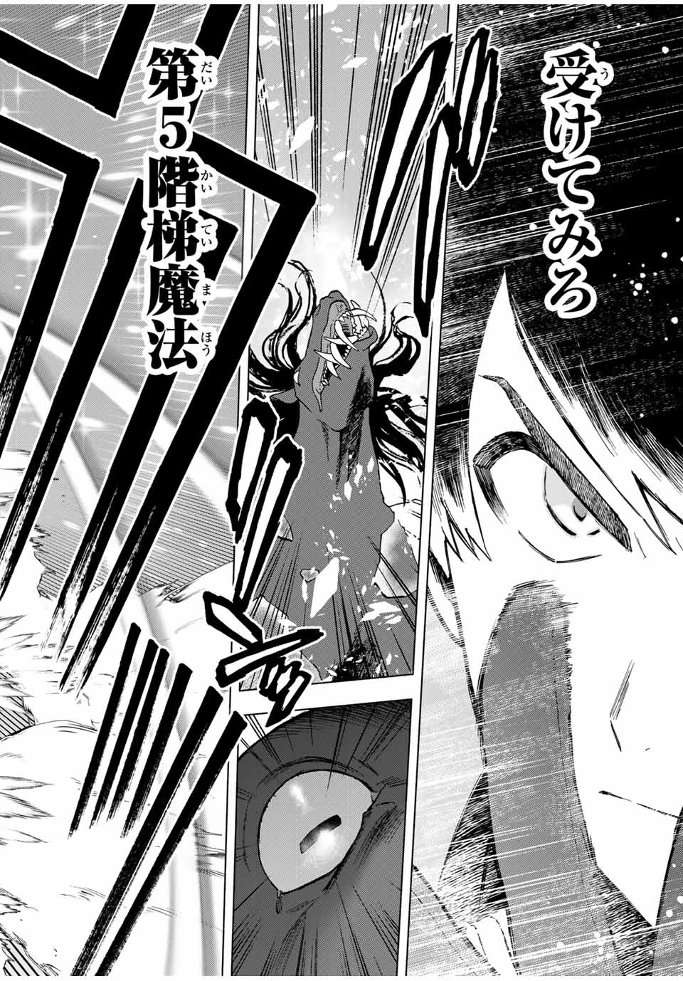 A-Rank Party o Ridatsu Shita Ore wa, Moto Oshiego-tachi to Meikyuu Shinbu o Mezasu. Chap 13 - Next Chap 14