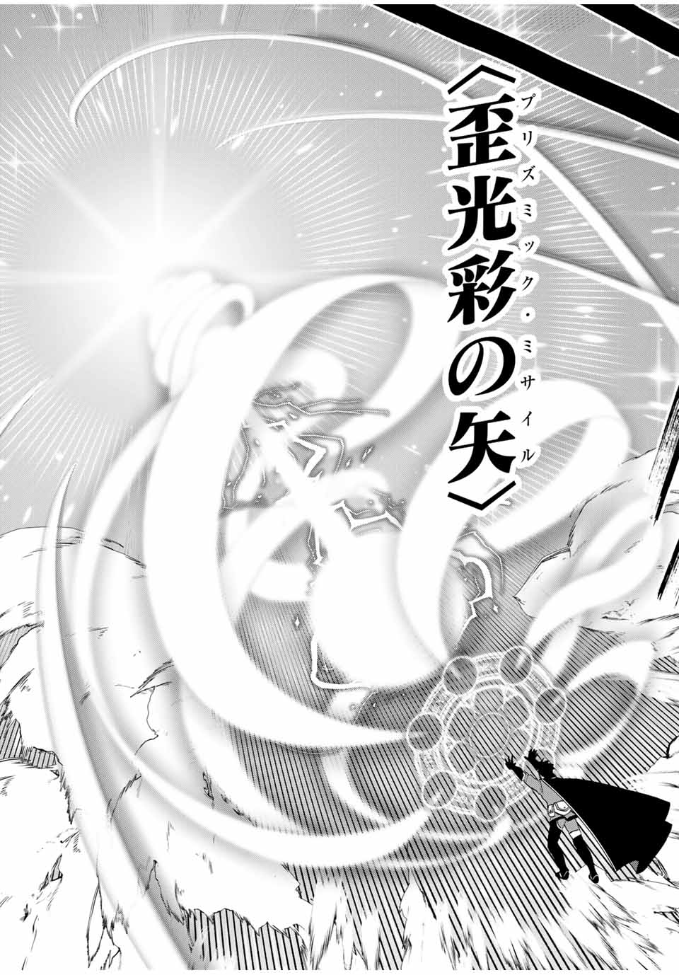 A-Rank Party o Ridatsu Shita Ore wa, Moto Oshiego-tachi to Meikyuu Shinbu o Mezasu. Chap 13 - Next Chap 14