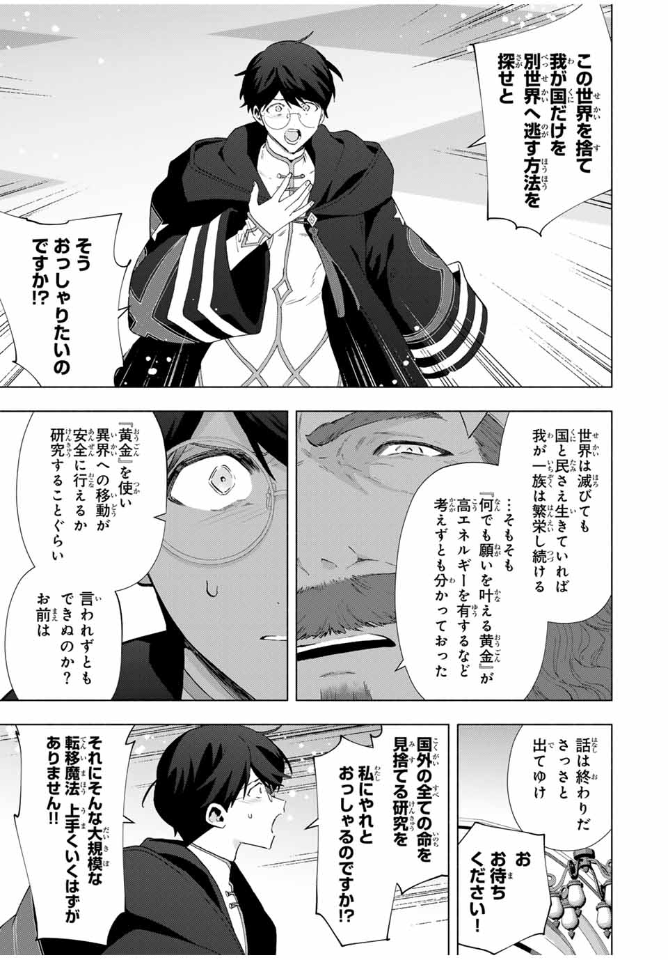 A-Rank Party o Ridatsu Shita Ore wa, Moto Oshiego-tachi to Meikyuu Shinbu o Mezasu. Chap 130 - Next Chap 131