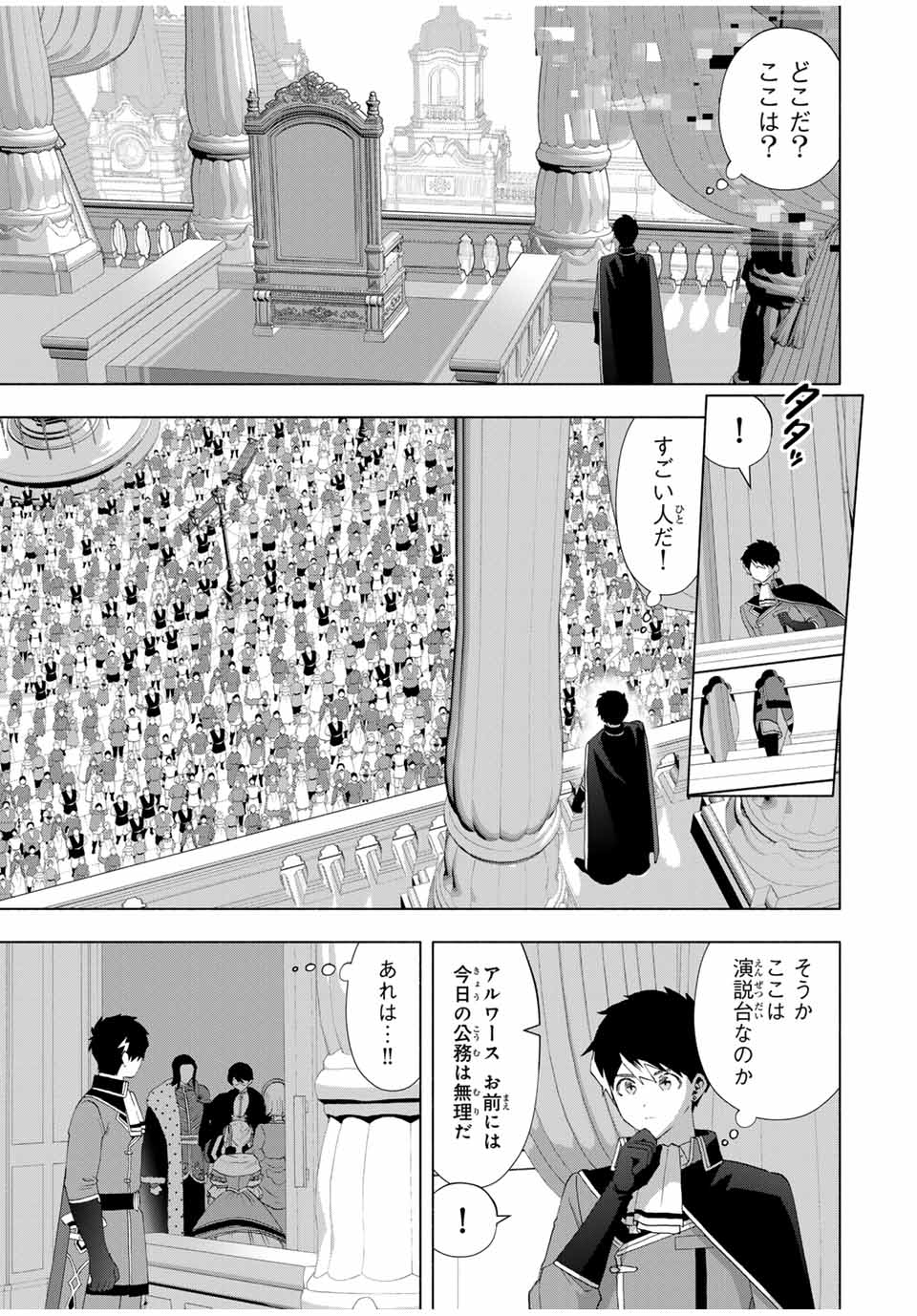 A-Rank Party o Ridatsu Shita Ore wa, Moto Oshiego-tachi to Meikyuu Shinbu o Mezasu. Chap 130 - Next Chap 131