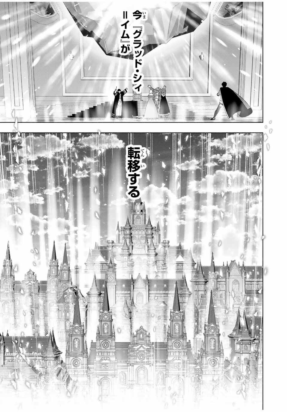 A-Rank Party o Ridatsu Shita Ore wa, Moto Oshiego-tachi to Meikyuu Shinbu o Mezasu. Chap 131 - Next Chap 132