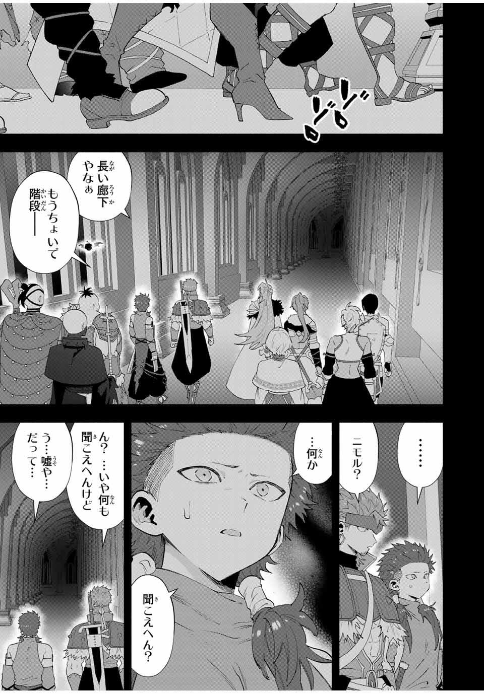 A-Rank Party o Ridatsu Shita Ore wa, Moto Oshiego-tachi to Meikyuu Shinbu o Mezasu. Chap 132 - Next Chap 133