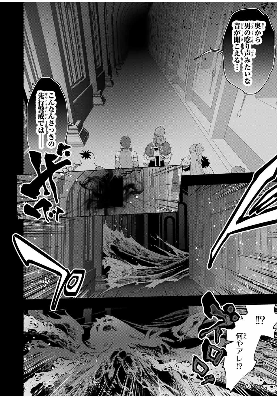 A-Rank Party o Ridatsu Shita Ore wa, Moto Oshiego-tachi to Meikyuu Shinbu o Mezasu. Chap 132 - Next Chap 133