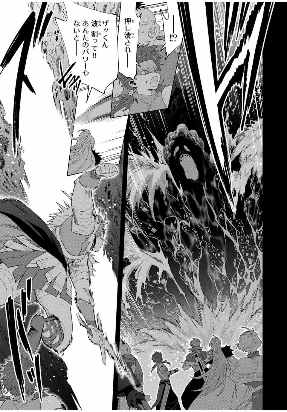 A-Rank Party o Ridatsu Shita Ore wa, Moto Oshiego-tachi to Meikyuu Shinbu o Mezasu. Chap 132 - Next Chap 133