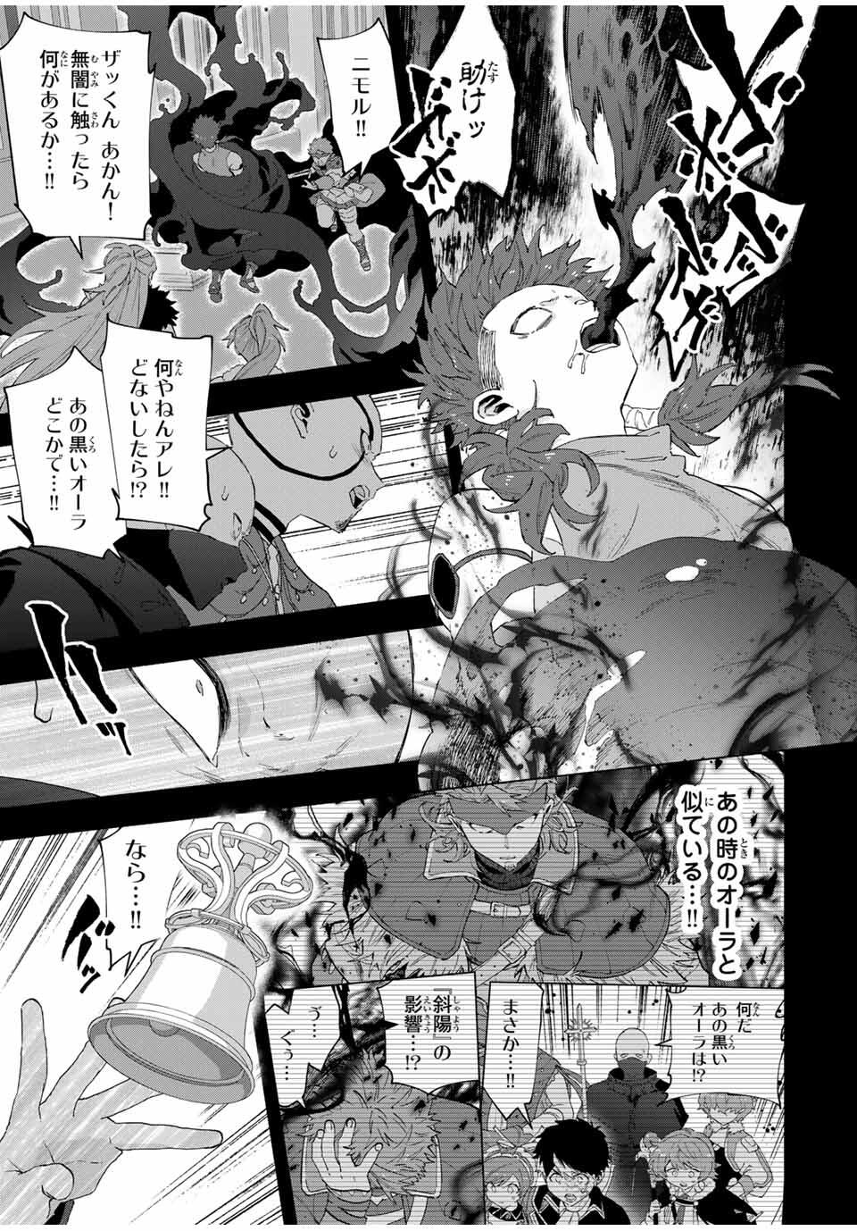 A-Rank Party o Ridatsu Shita Ore wa, Moto Oshiego-tachi to Meikyuu Shinbu o Mezasu. Chap 132 - Next Chap 133