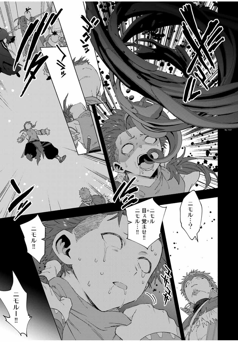 A-Rank Party o Ridatsu Shita Ore wa, Moto Oshiego-tachi to Meikyuu Shinbu o Mezasu. Chap 132 - Next Chap 133