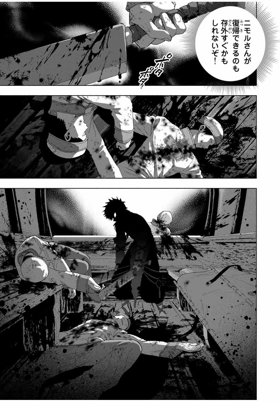 A-Rank Party o Ridatsu Shita Ore wa, Moto Oshiego-tachi to Meikyuu Shinbu o Mezasu. Chap 133 - Next Chap 134