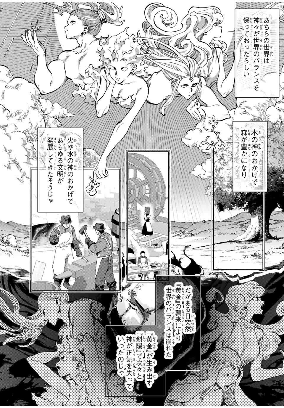 A-Rank Party o Ridatsu Shita Ore wa, Moto Oshiego-tachi to Meikyuu Shinbu o Mezasu. Chap 133 - Next Chap 134