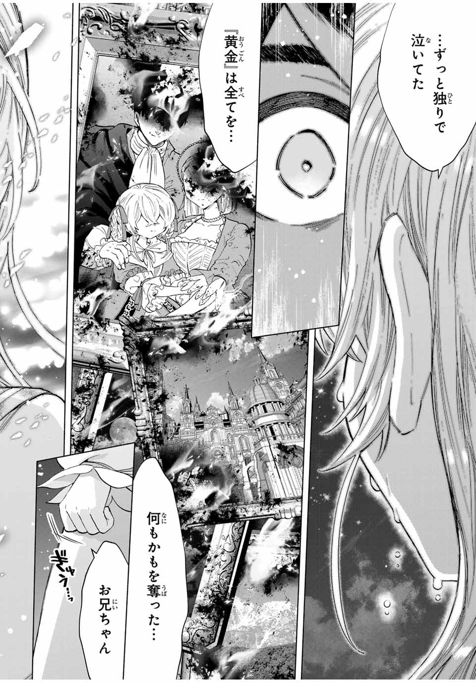 A-Rank Party o Ridatsu Shita Ore wa, Moto Oshiego-tachi to Meikyuu Shinbu o Mezasu. Chap 108 - Next Chap 109