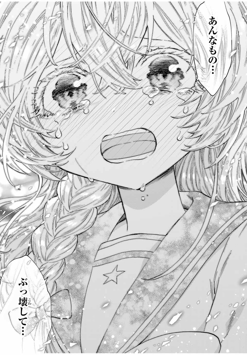 A-Rank Party o Ridatsu Shita Ore wa, Moto Oshiego-tachi to Meikyuu Shinbu o Mezasu. Chap 108 - Next Chap 109