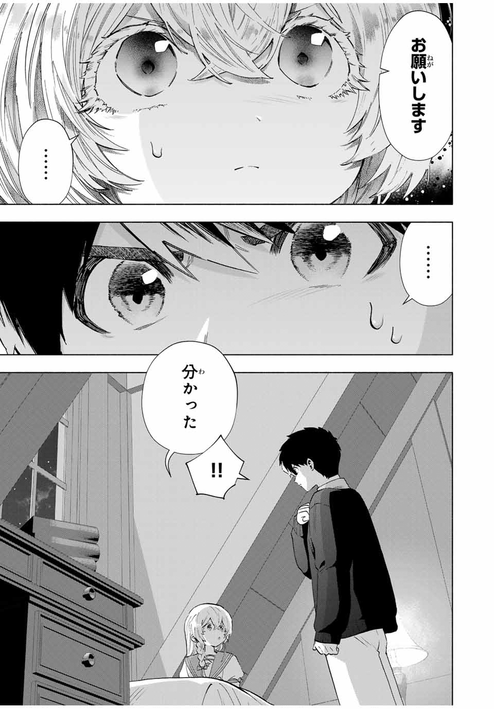 A-Rank Party o Ridatsu Shita Ore wa, Moto Oshiego-tachi to Meikyuu Shinbu o Mezasu. Chap 108 - Next Chap 109