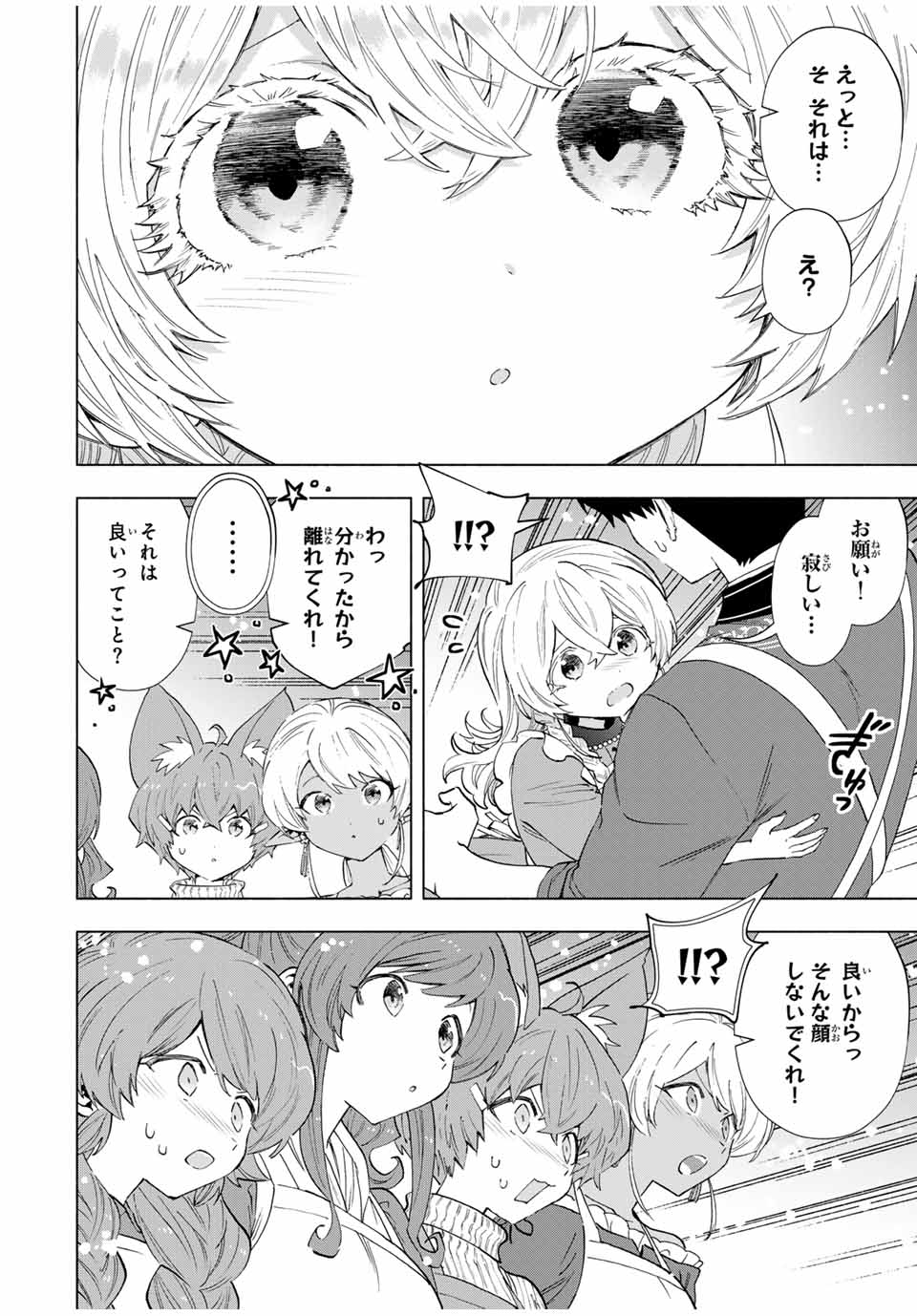 A-Rank Party o Ridatsu Shita Ore wa, Moto Oshiego-tachi to Meikyuu Shinbu o Mezasu. Chap 109 - Next Chap 110