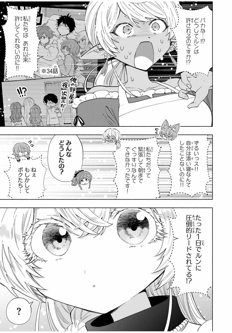 A-Rank Party o Ridatsu Shita Ore wa, Moto Oshiego-tachi to Meikyuu Shinbu o Mezasu. Chap 109 - Next Chap 110