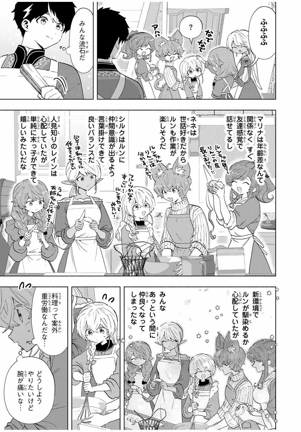 A-Rank Party o Ridatsu Shita Ore wa, Moto Oshiego-tachi to Meikyuu Shinbu o Mezasu. Chap 109 - Next Chap 110