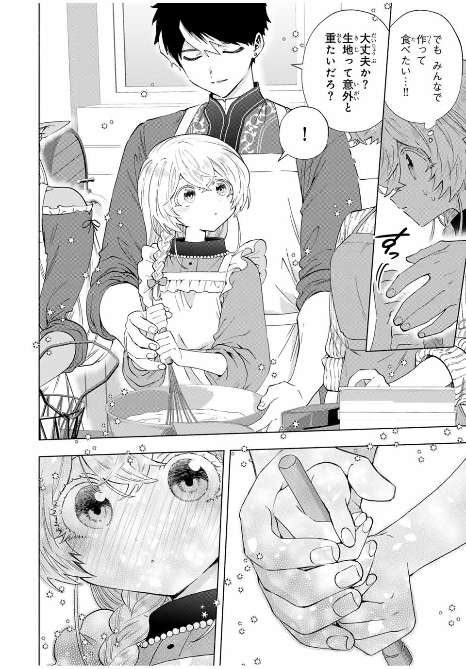 A-Rank Party o Ridatsu Shita Ore wa, Moto Oshiego-tachi to Meikyuu Shinbu o Mezasu. Chap 109 - Next Chap 110