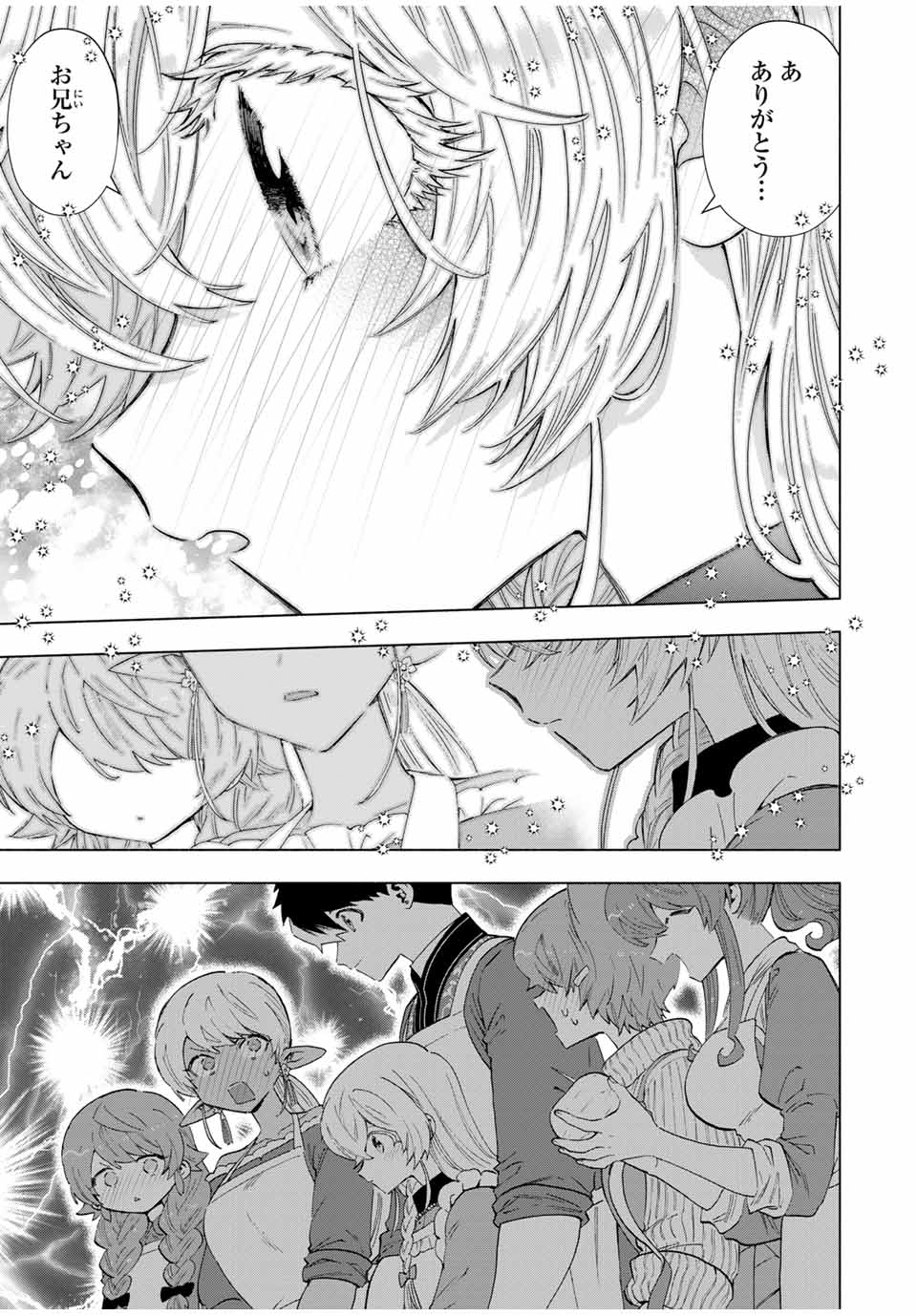 A-Rank Party o Ridatsu Shita Ore wa, Moto Oshiego-tachi to Meikyuu Shinbu o Mezasu. Chap 109 - Next Chap 110