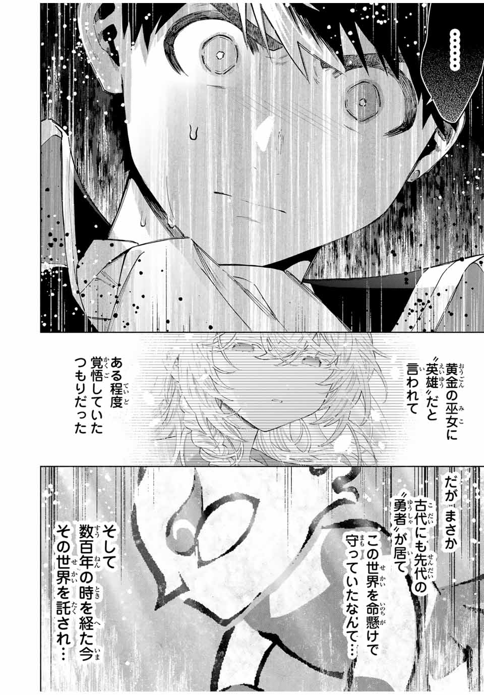 A-Rank Party o Ridatsu Shita Ore wa, Moto Oshiego-tachi to Meikyuu Shinbu o Mezasu. Chap 104 - Next Chap 105